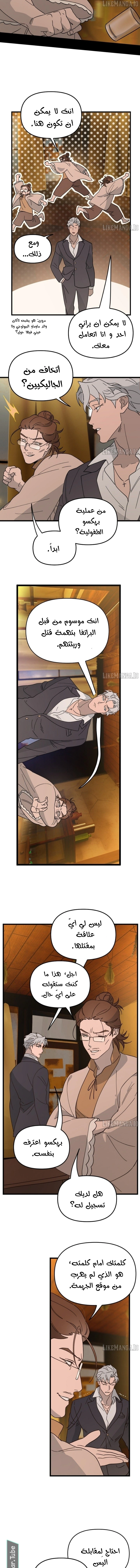 Read The mafia nanny AR Manga Online
