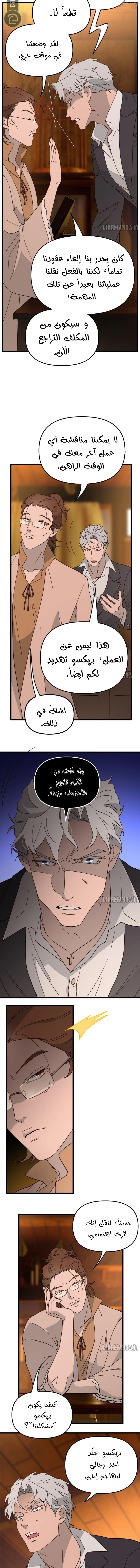 Read The mafia nanny AR Manga Online