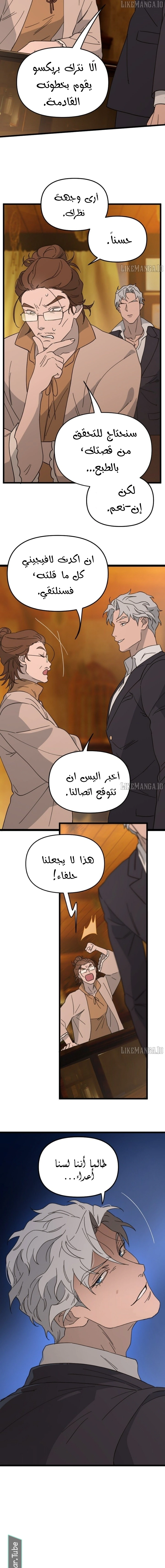 Read The mafia nanny AR Manga Online