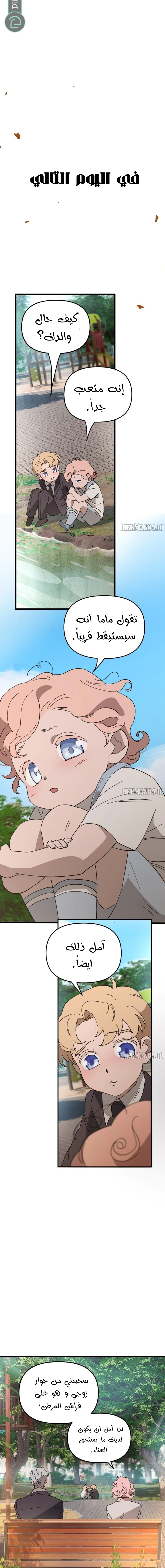 Read The mafia nanny AR Manga Online