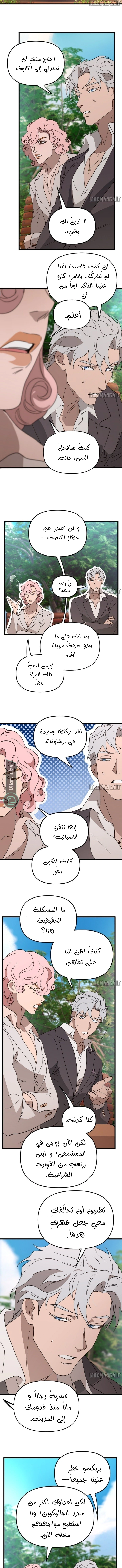 Read The mafia nanny AR Manga Online