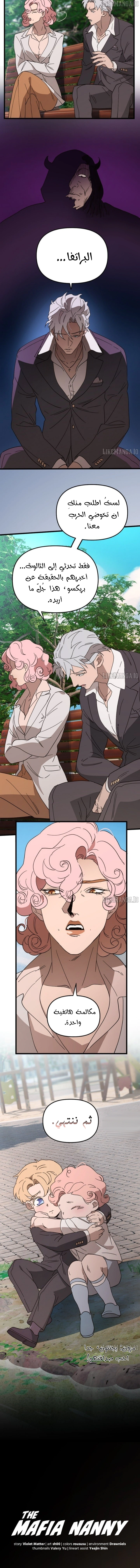 Read The mafia nanny AR Manga Online
