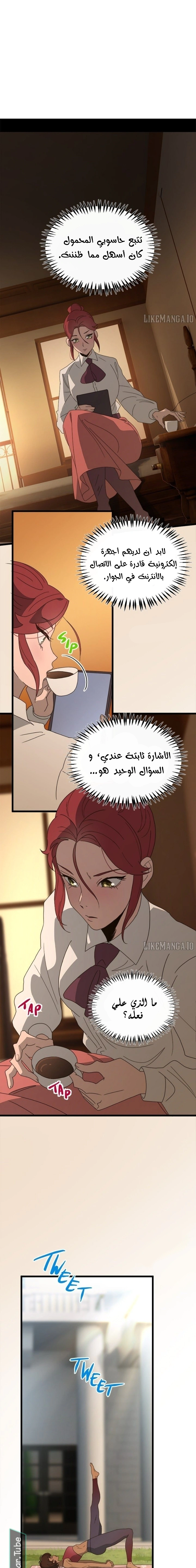 Read The mafia nanny AR Manga Online