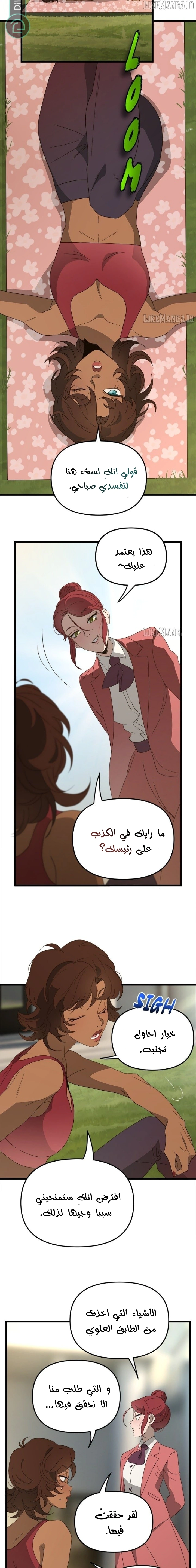 Read The mafia nanny AR Manga Online