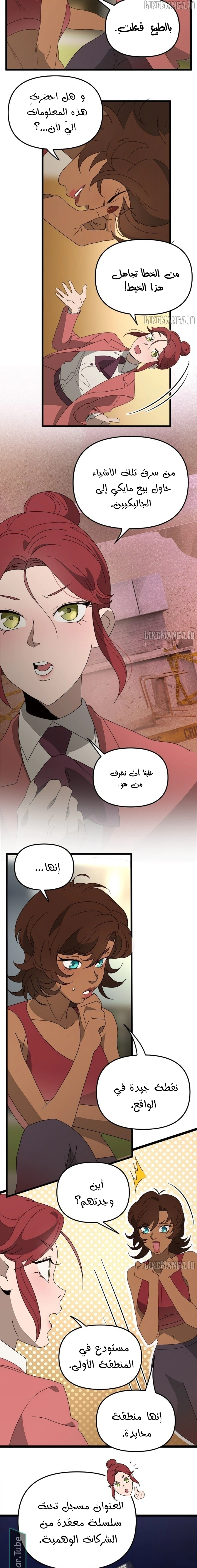 Read The mafia nanny AR Manga Online