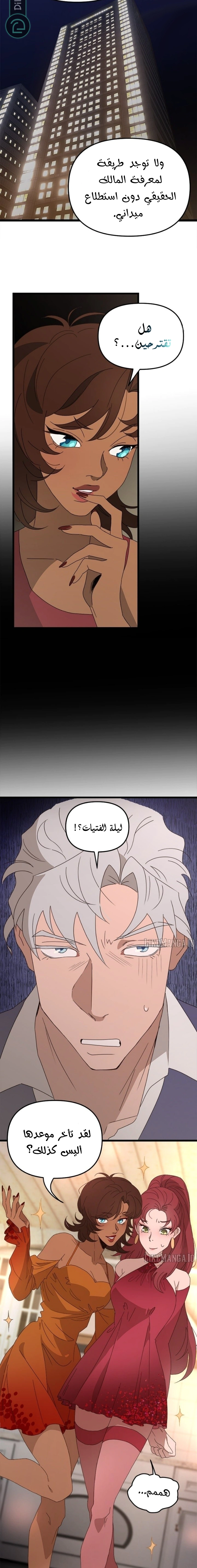 Read The mafia nanny AR Manga Online