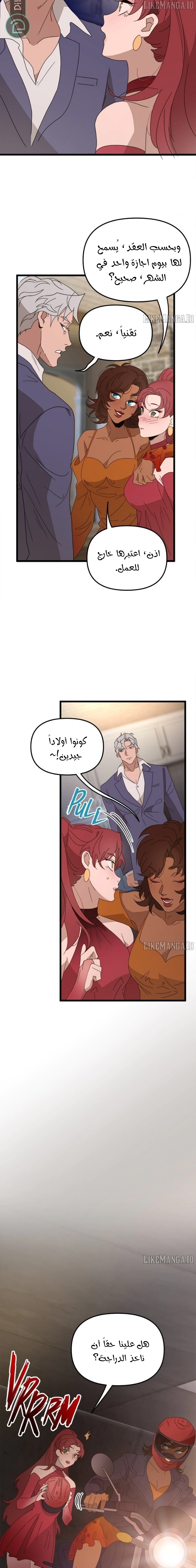 Read The mafia nanny AR Manga Online