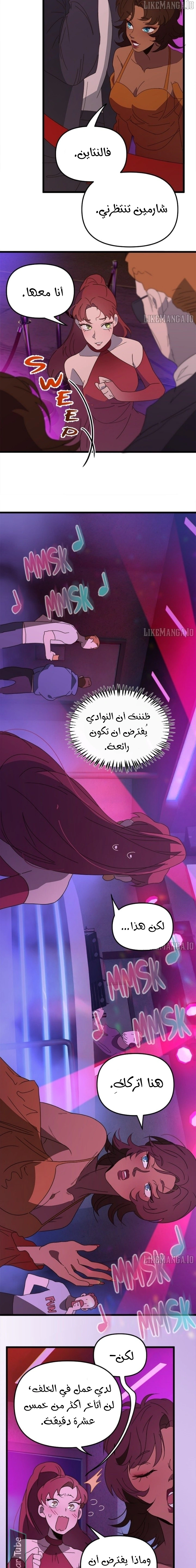 Read The mafia nanny AR Manga Online