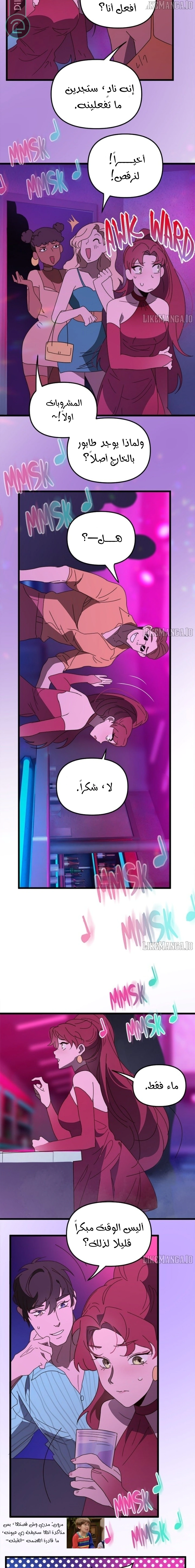 Read The mafia nanny AR Manga Online