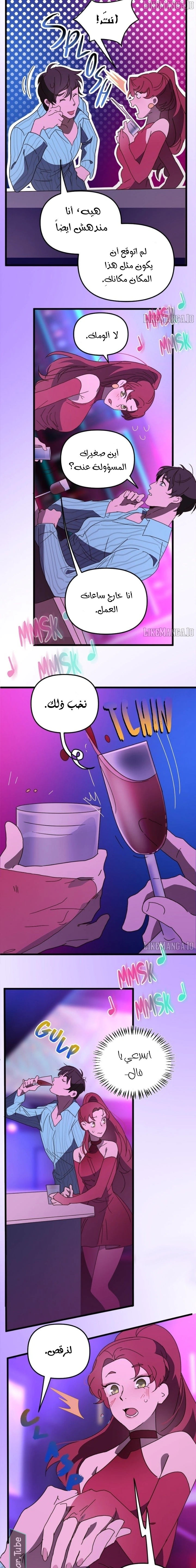 Read The mafia nanny AR Manga Online