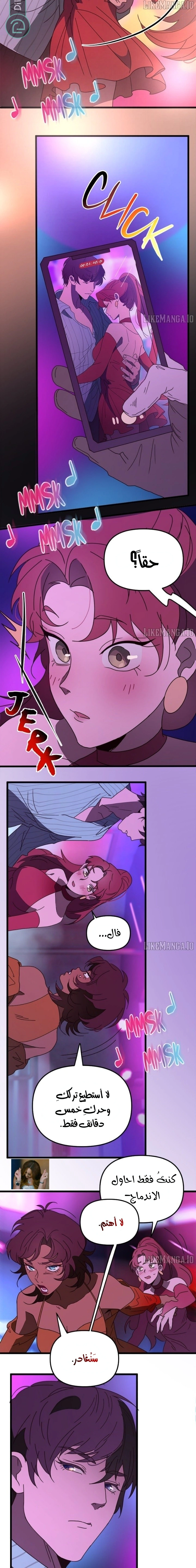 Read The mafia nanny AR Manga Online