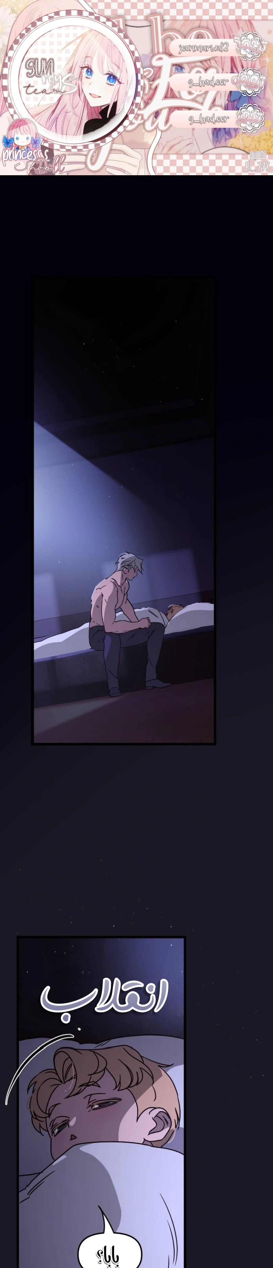 Read The mafia nanny AR Manga Online