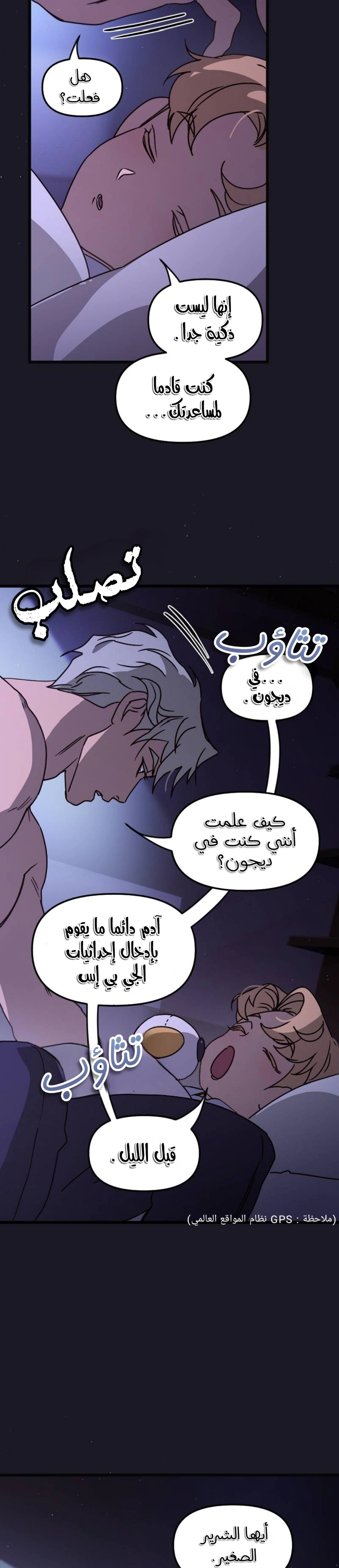 Read The mafia nanny AR Manga Online