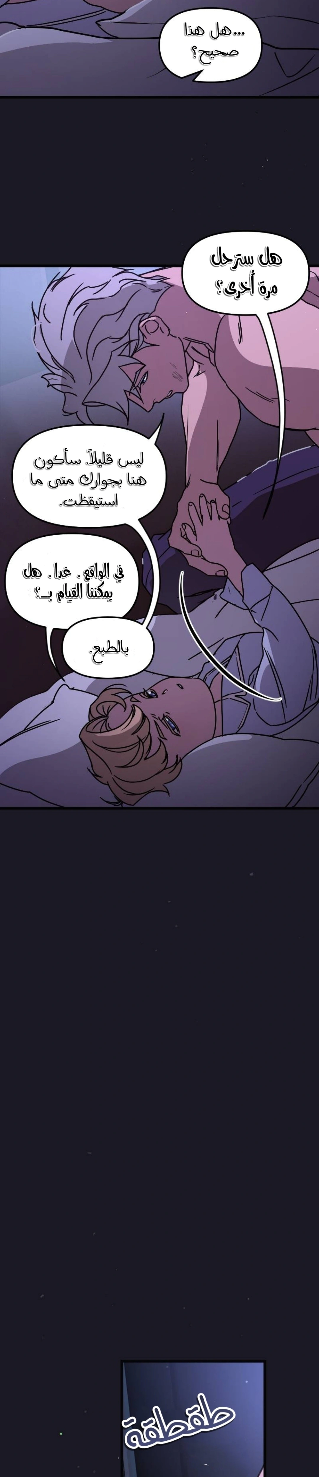 Read The mafia nanny AR Manga Online