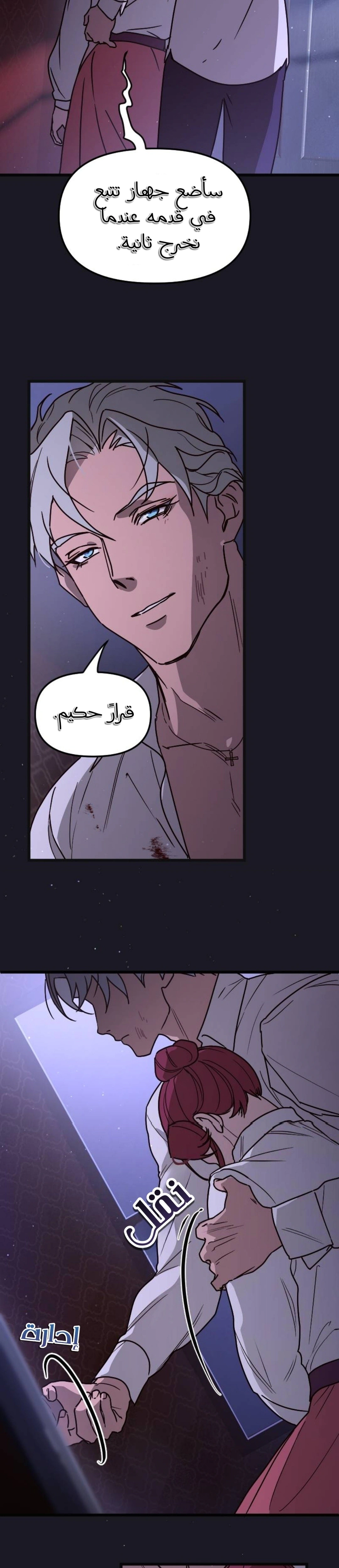 Read The mafia nanny AR Manga Online