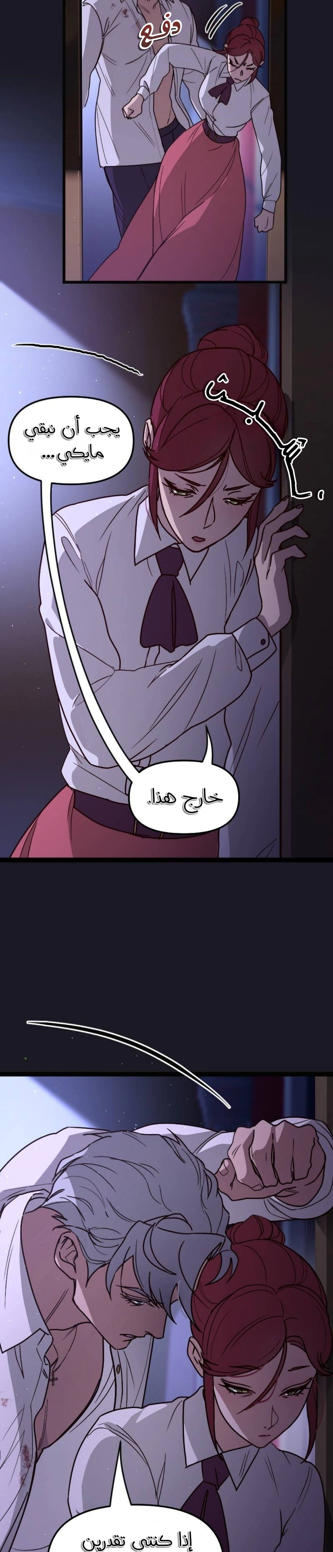 Read The mafia nanny AR Manga Online