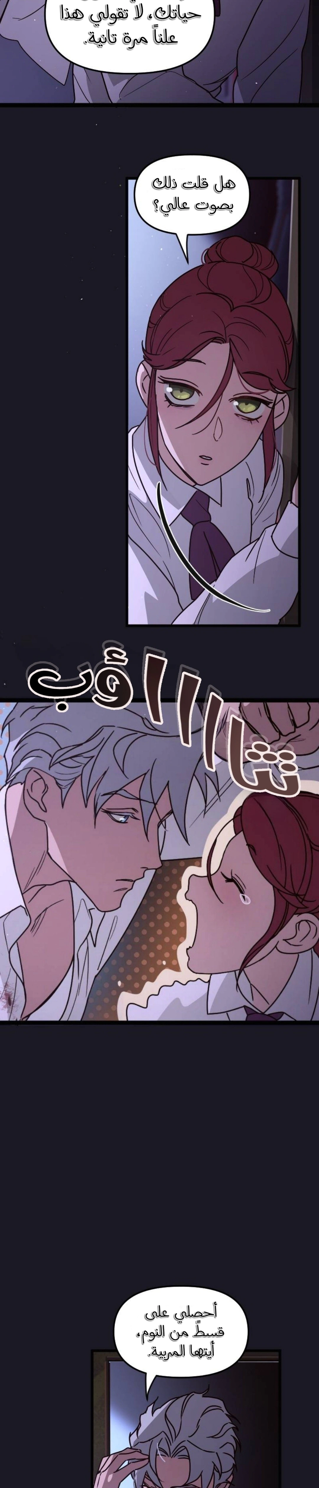 Read The mafia nanny AR Manga Online