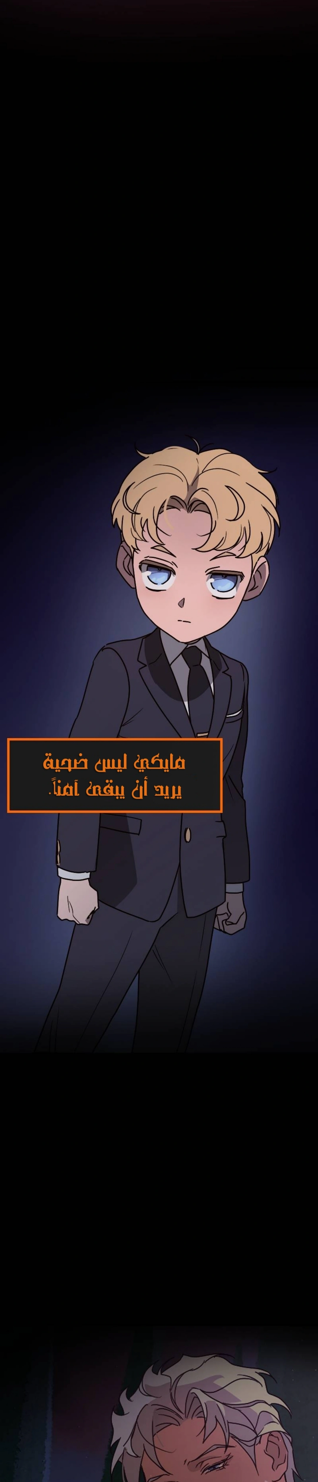 Read The mafia nanny AR Manga Online