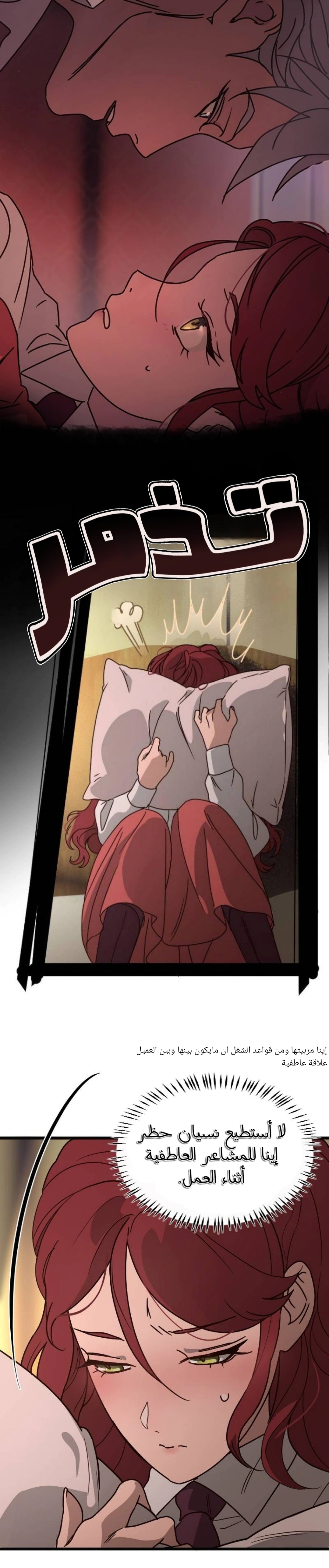 Read The mafia nanny AR Manga Online