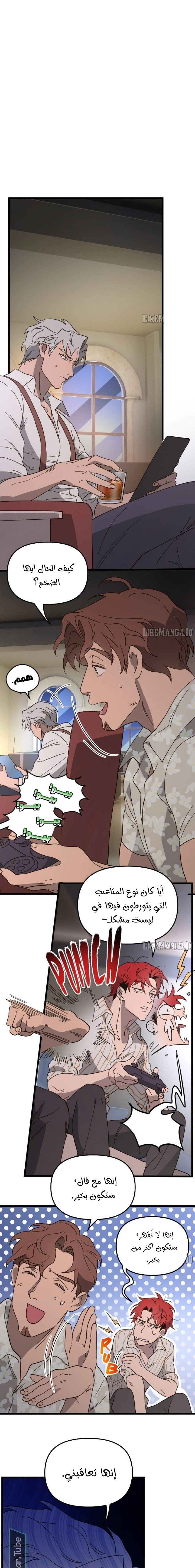 Read The mafia nanny AR Manga Online