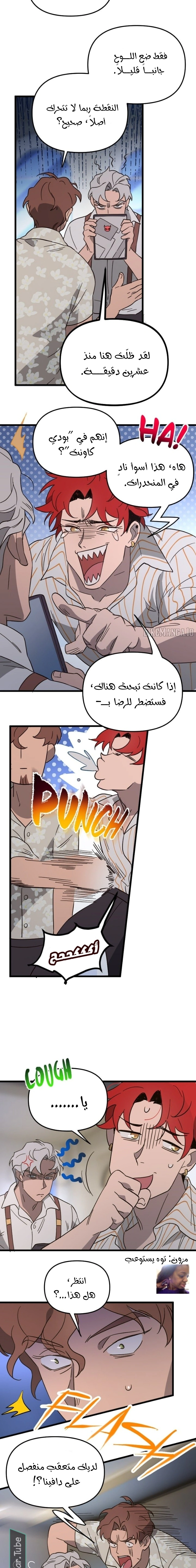 Read The mafia nanny AR Manga Online