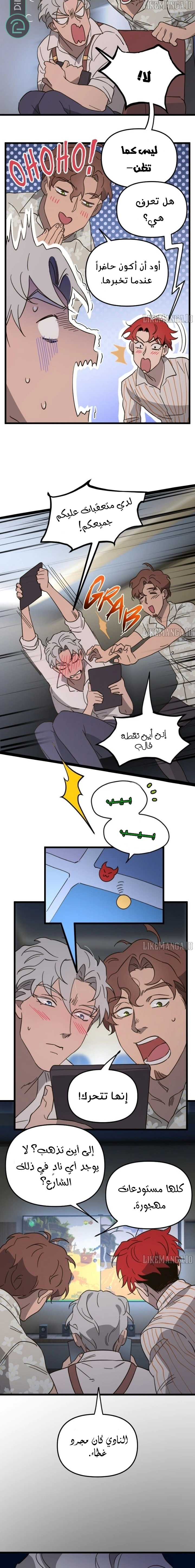 Read The mafia nanny AR Manga Online