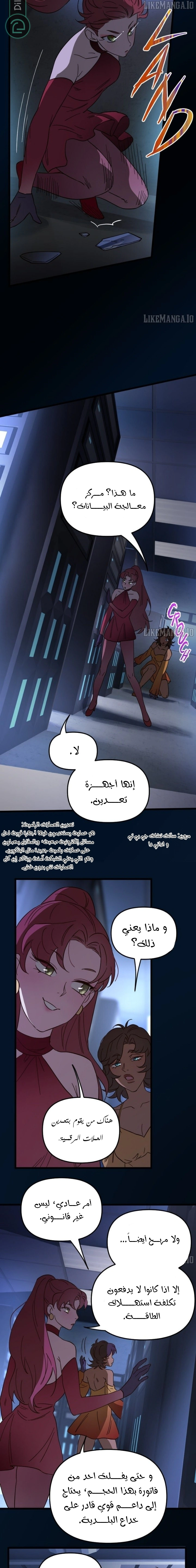 Read The mafia nanny AR Manga Online