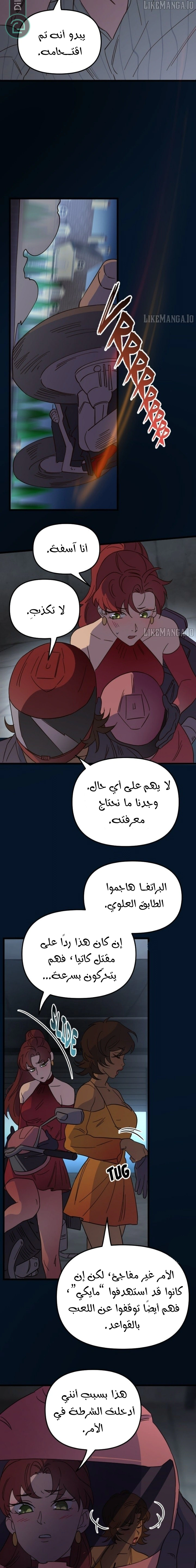 Read The mafia nanny AR Manga Online