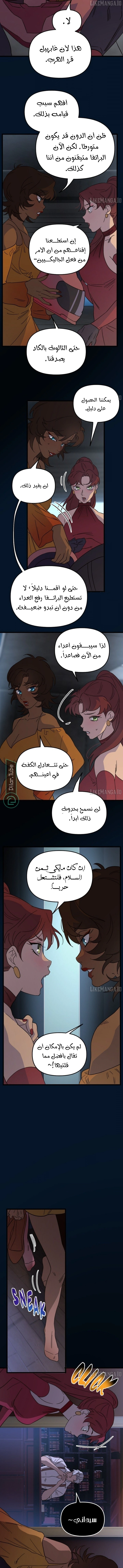 Read The mafia nanny AR Manga Online
