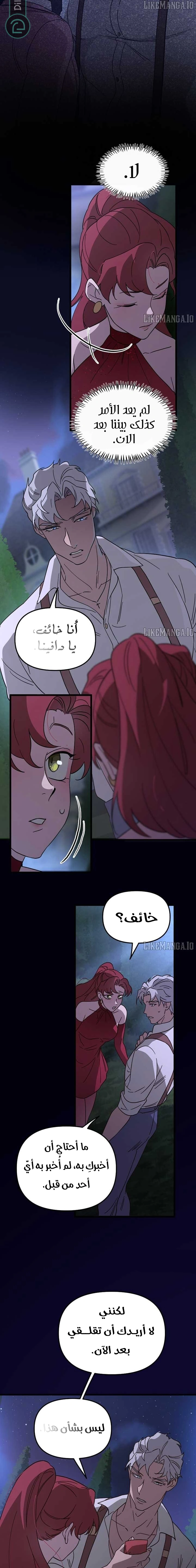 Read The mafia nanny AR Manga Online