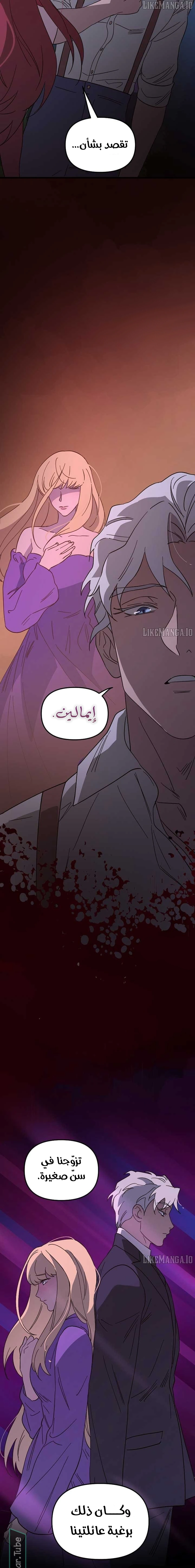 Read The mafia nanny AR Manga Online