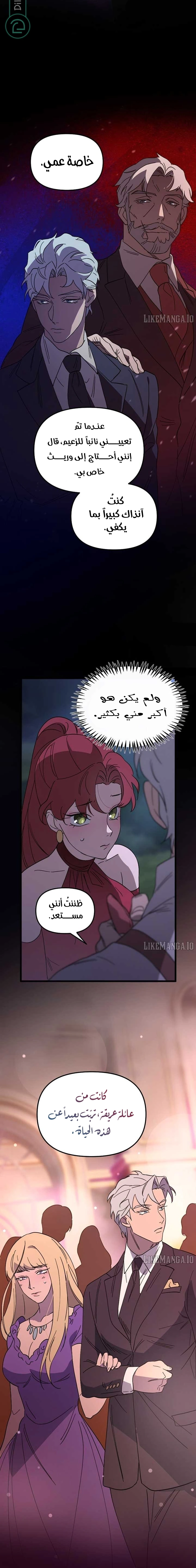 Read The mafia nanny AR Manga Online