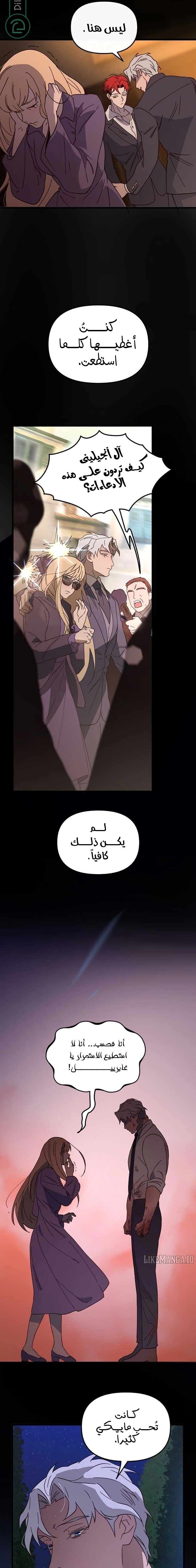 Read The mafia nanny AR Manga Online