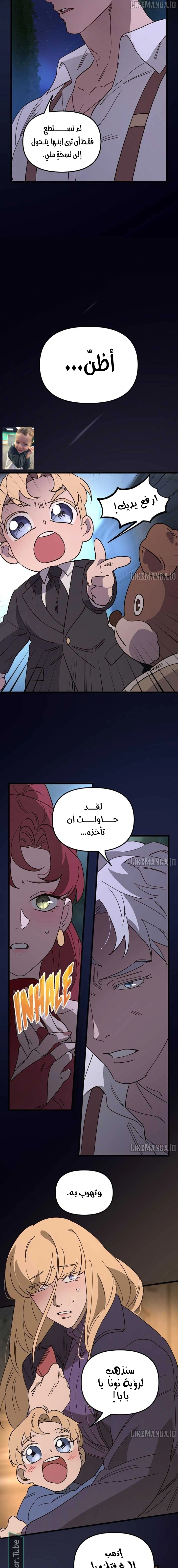 Read The mafia nanny AR Manga Online