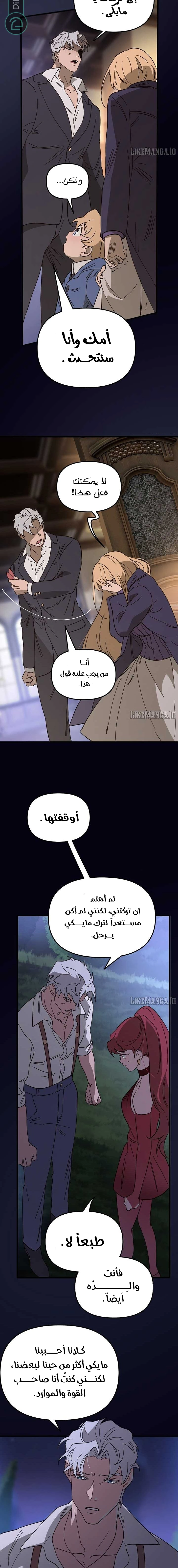 Read The mafia nanny AR Manga Online