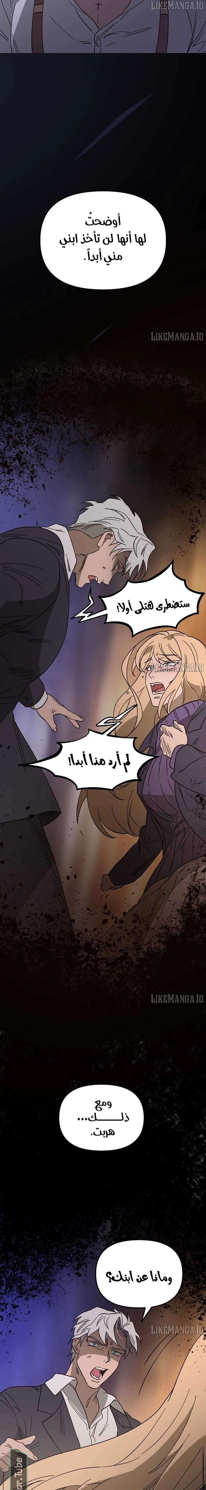 Read The mafia nanny AR Manga Online