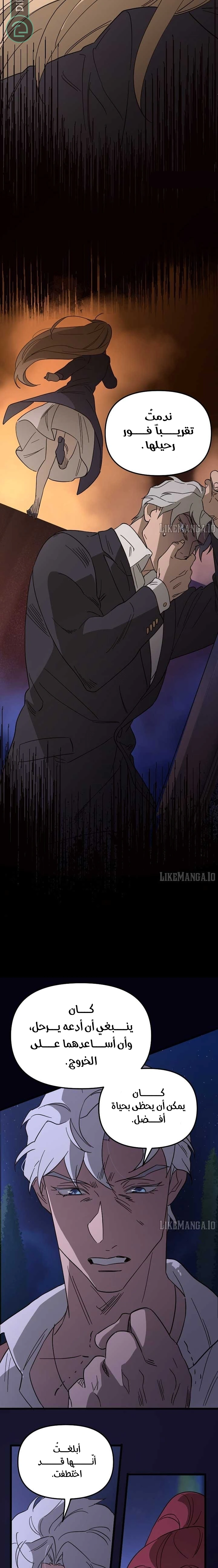 Read The mafia nanny AR Manga Online