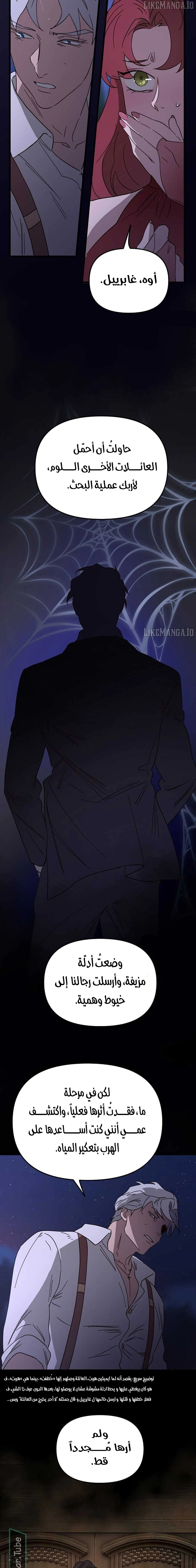 Read The mafia nanny AR Manga Online