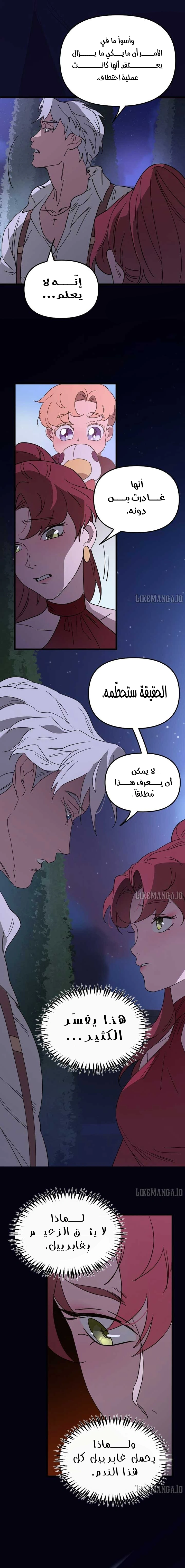Read The mafia nanny AR Manga Online
