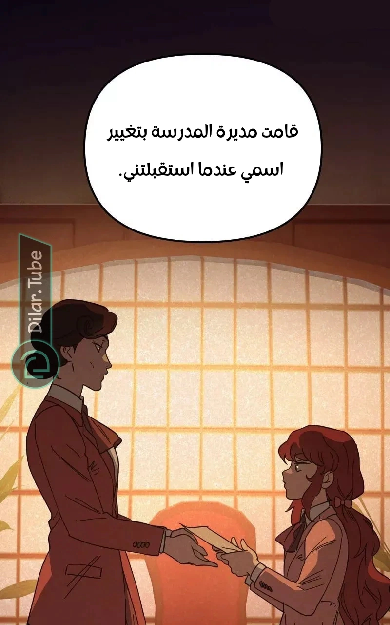 Read The mafia nanny AR Manga Online