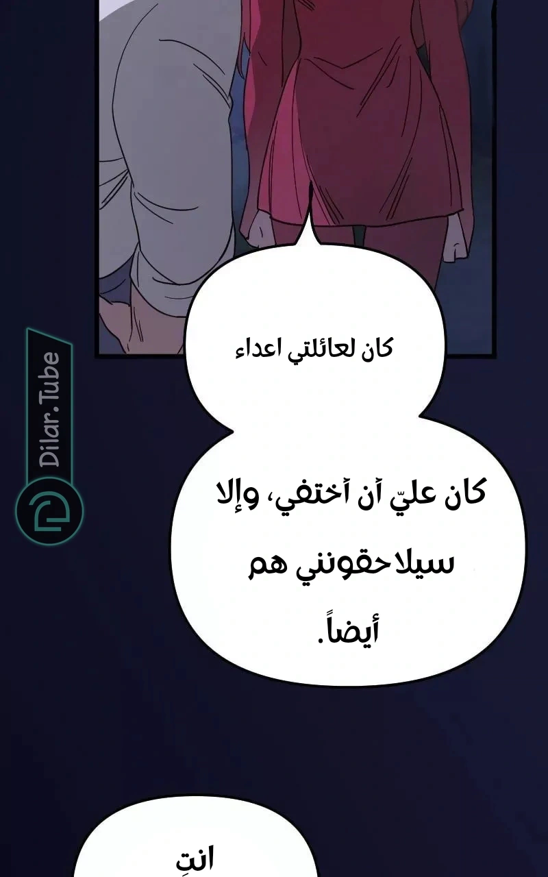 Read The mafia nanny AR Manga Online