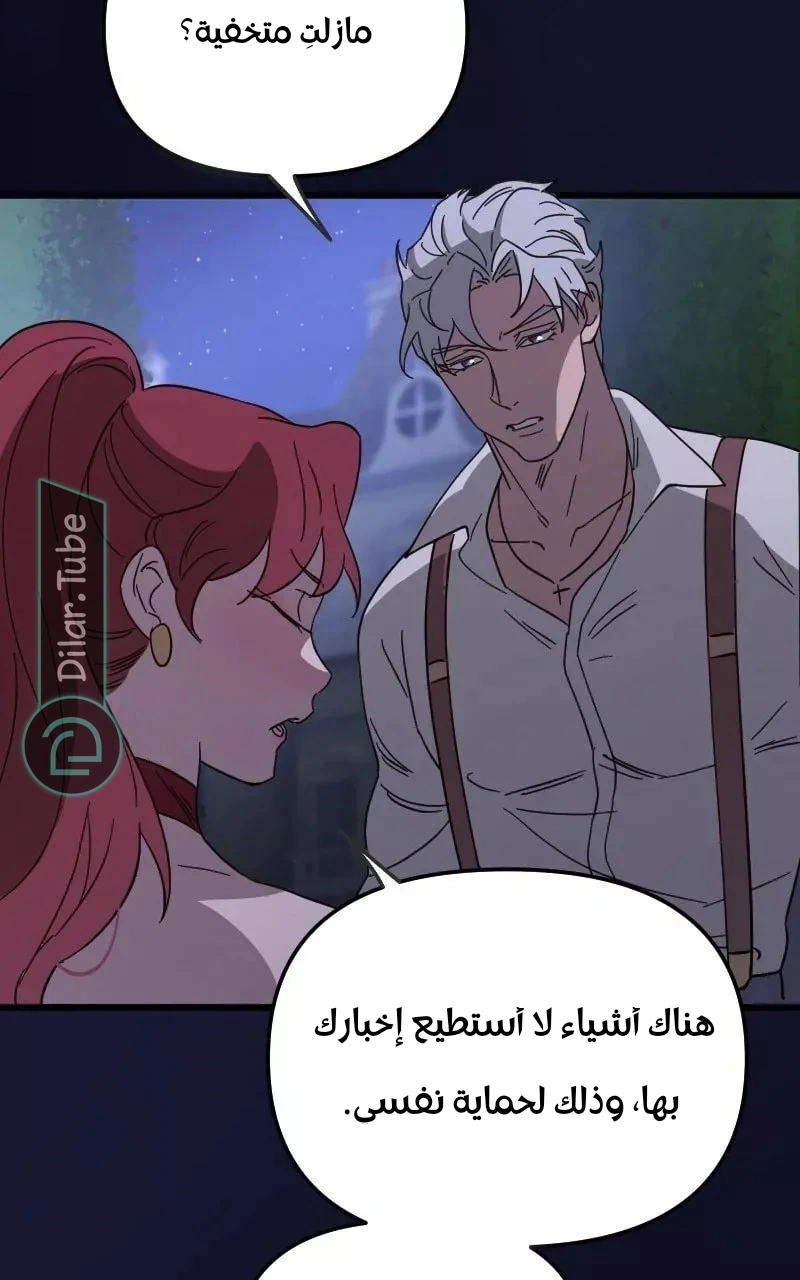 Read The mafia nanny AR Manga Online