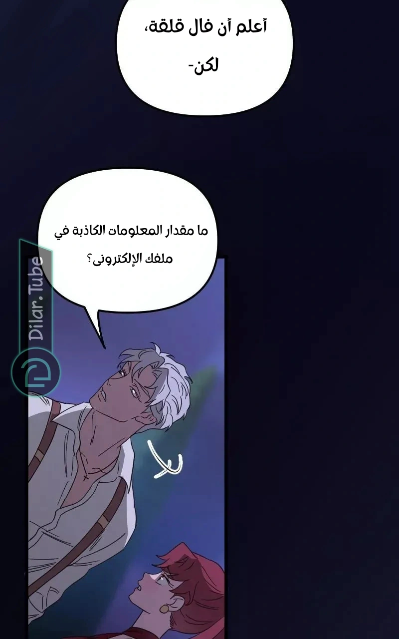 Read The mafia nanny AR Manga Online