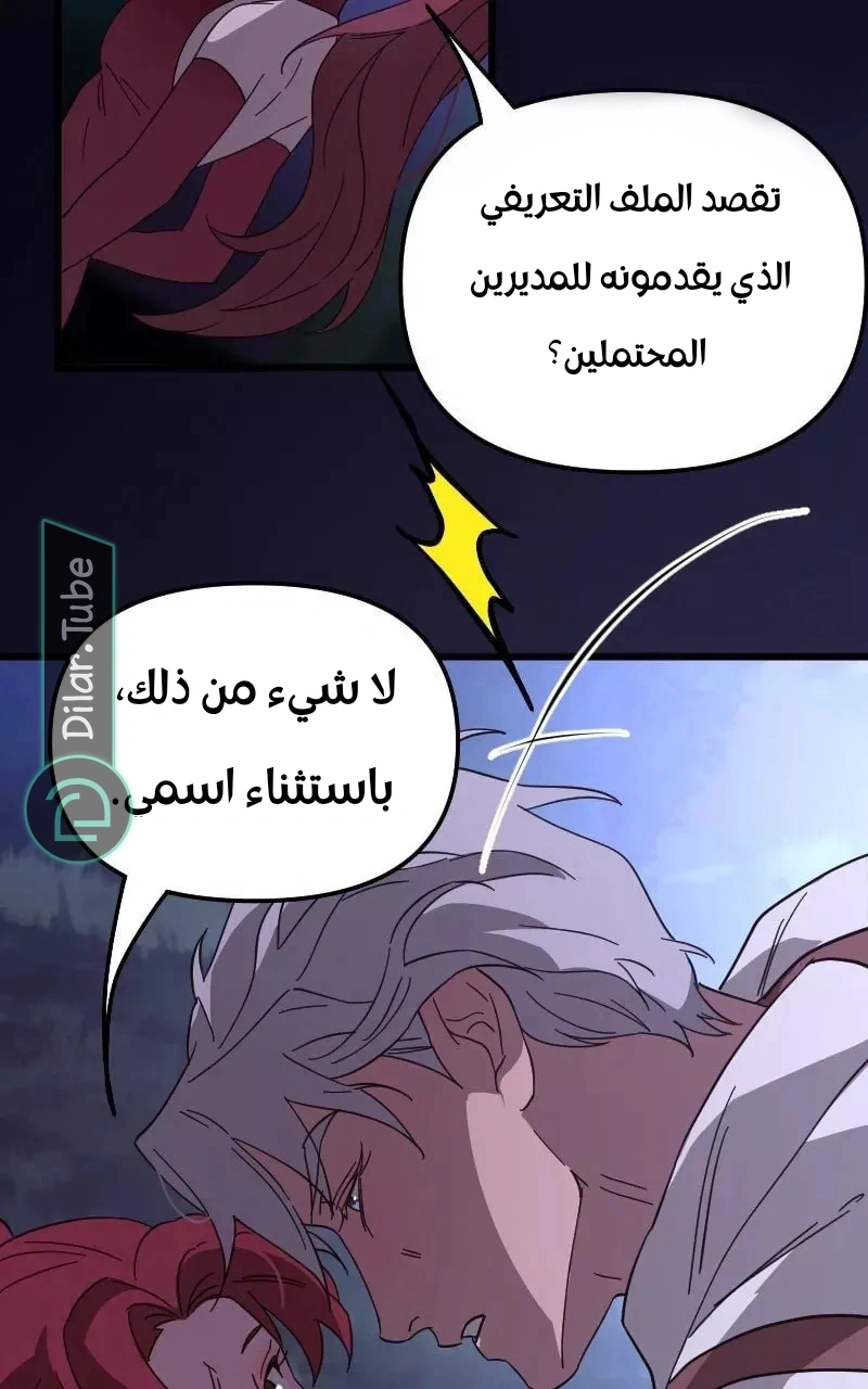 Read The mafia nanny AR Manga Online