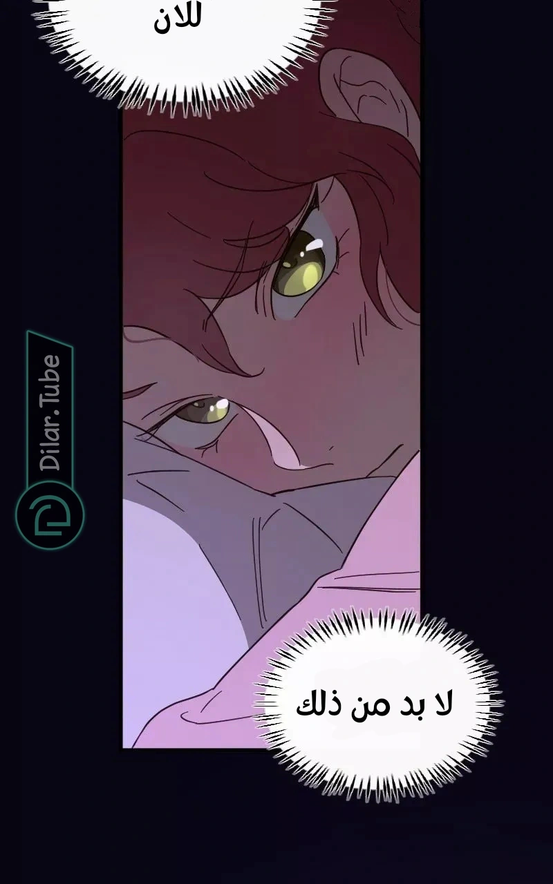 Read The mafia nanny AR Manga Online