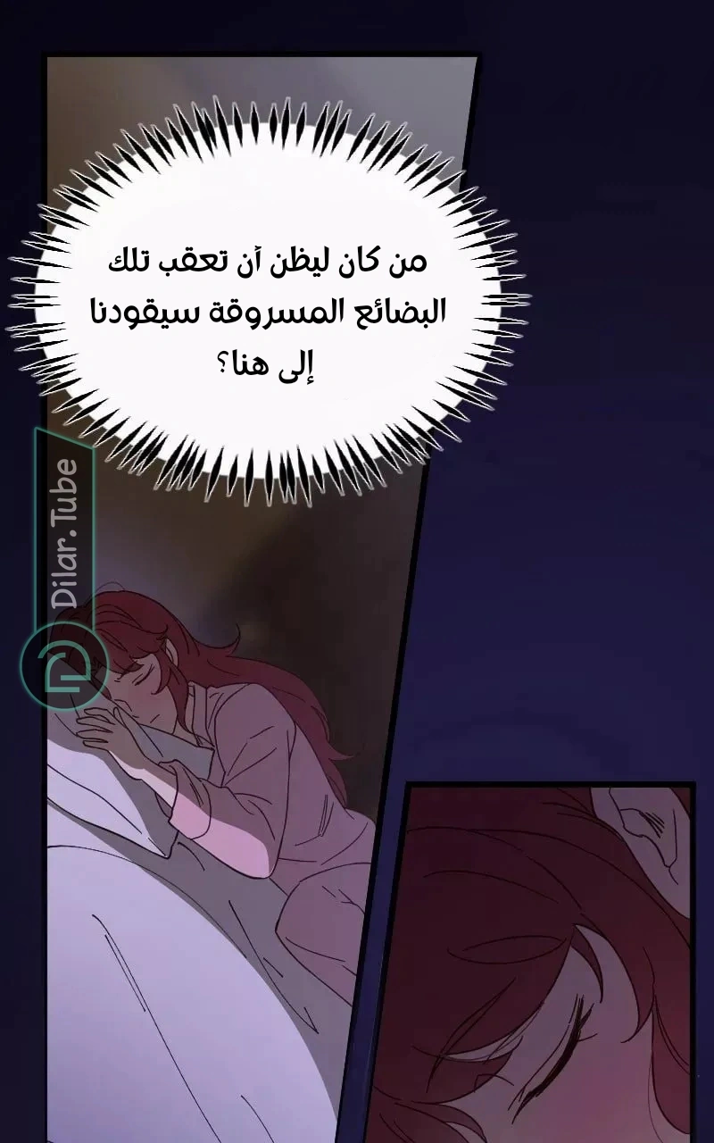 Read The mafia nanny AR Manga Online