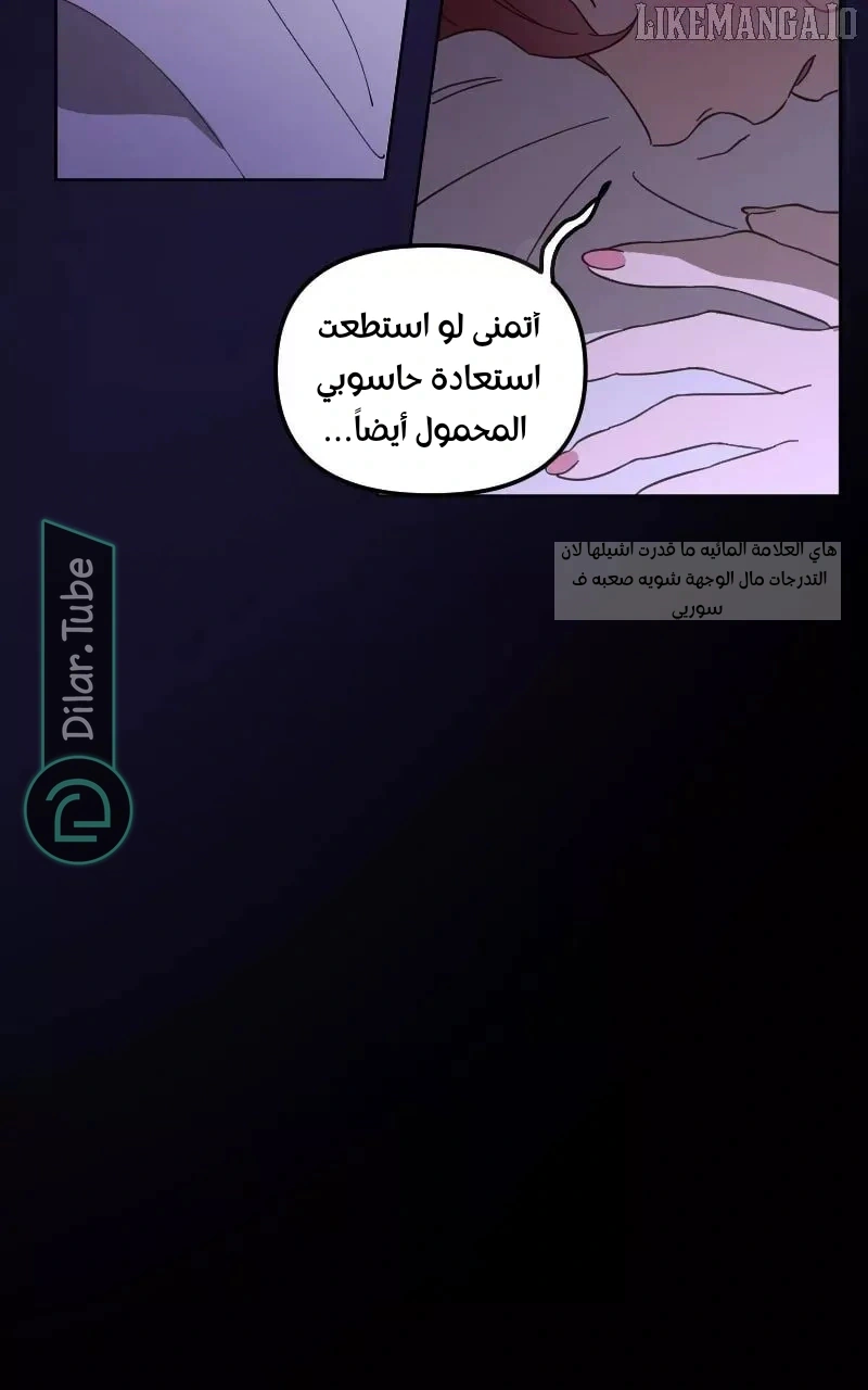 Read The mafia nanny AR Manga Online
