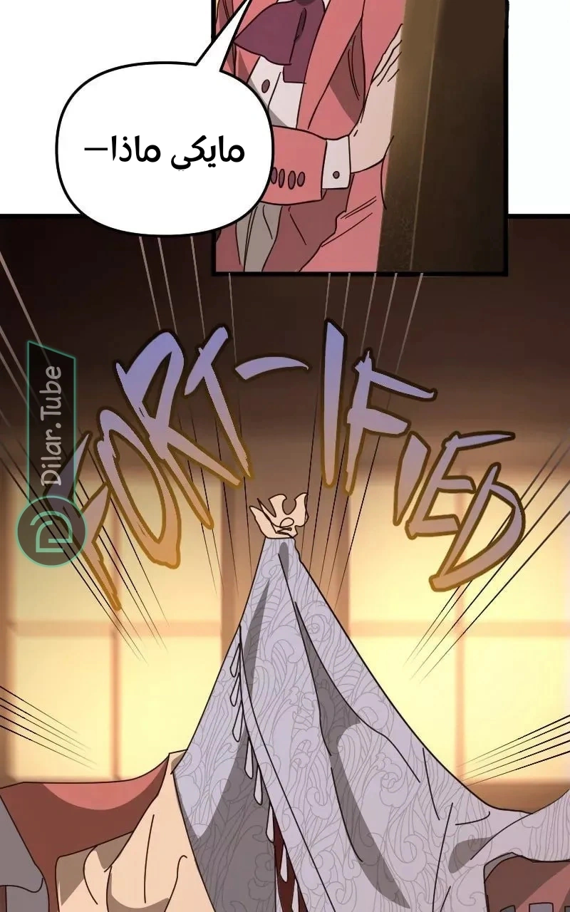 Read The mafia nanny AR Manga Online