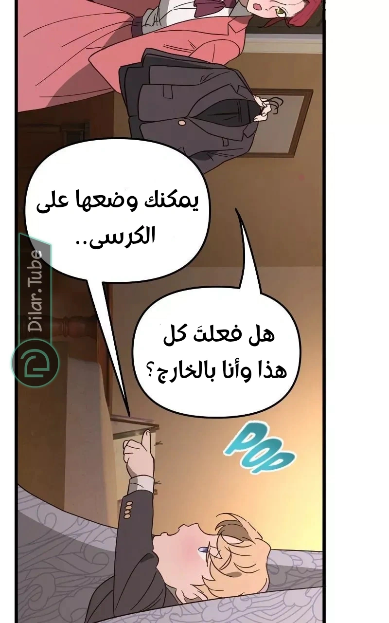 Read The mafia nanny AR Manga Online