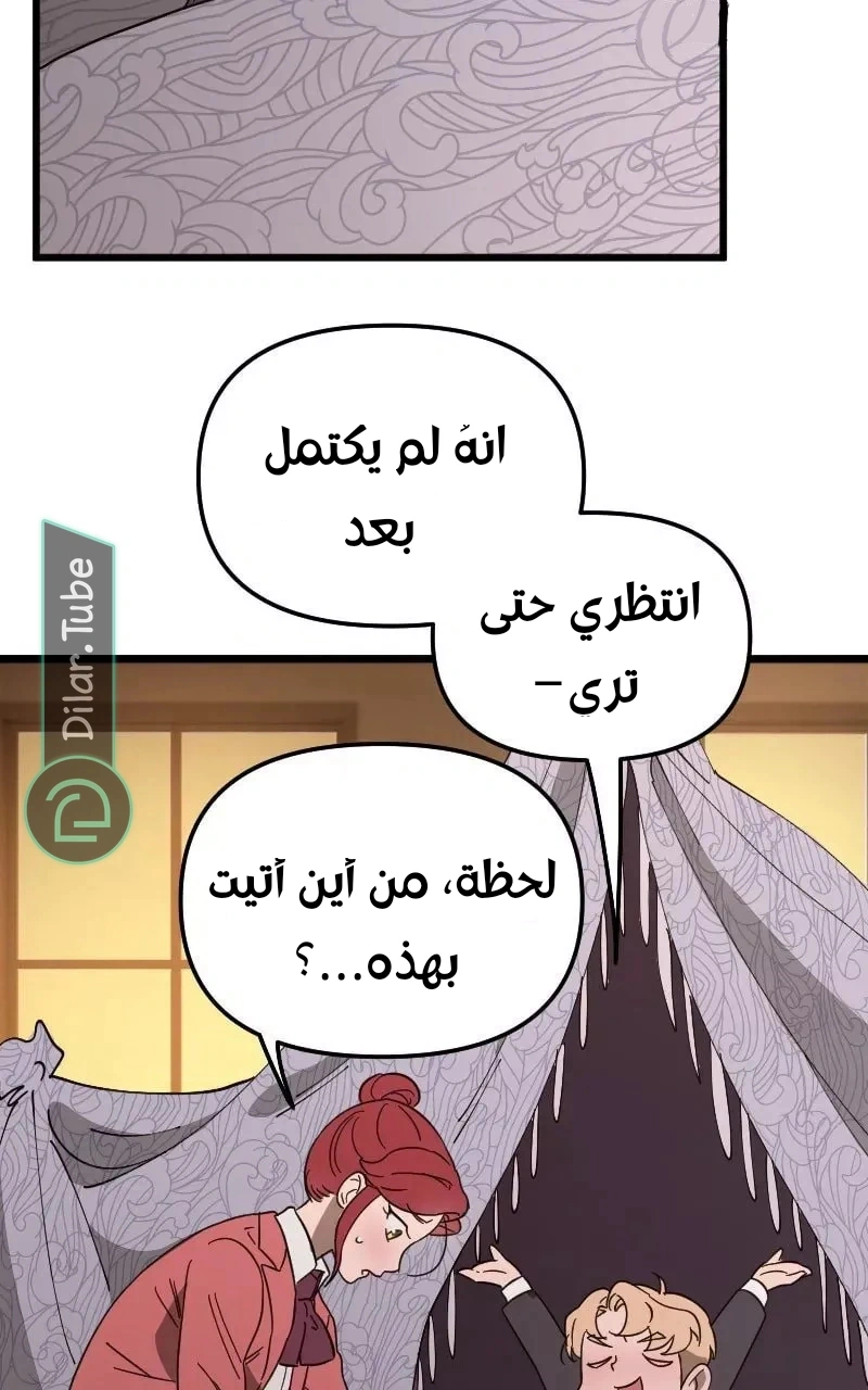 Read The mafia nanny AR Manga Online